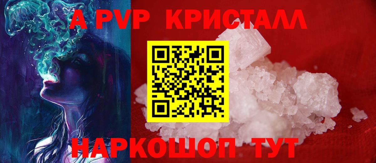 Alpha-PVP СК  Alpha-PVP крисы CK  Вход с VPN  A-PVP  Богданович 