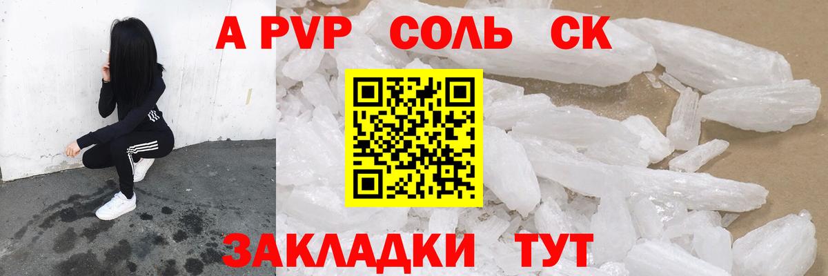 Alpha-PVP Соль Богданович