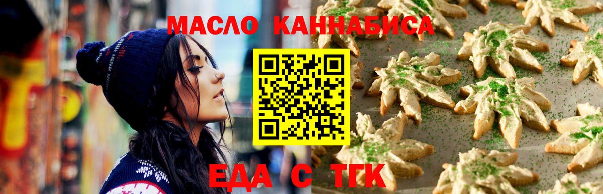 Canna-Cookies марихуана  Вход с VPN  Богданович 