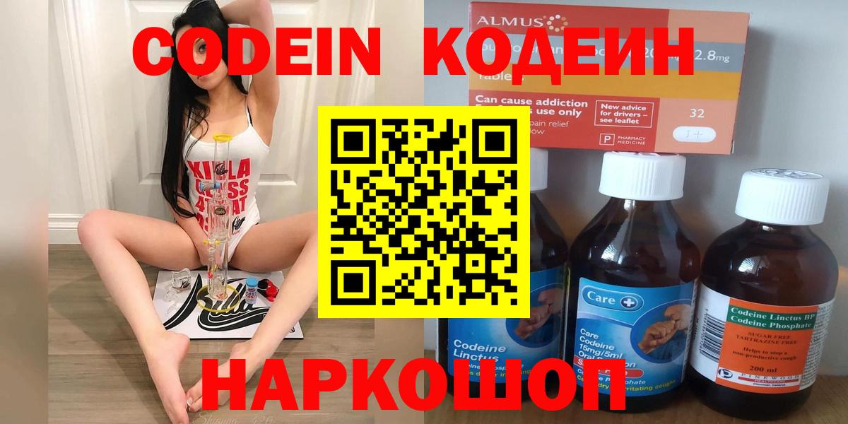 Богданович  Codein Purple Drank  Вход с VPN 