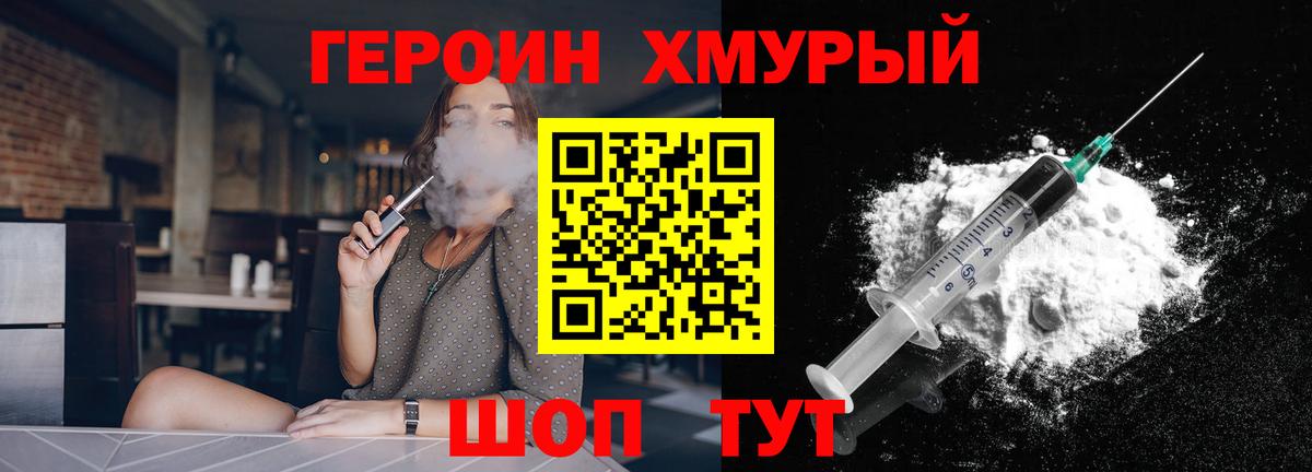 Героин Heroin  Вход с VPN  Героин  Богданович 