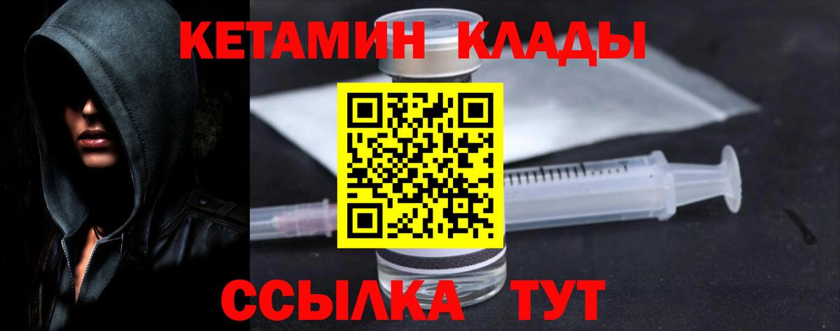 Богданович  Кетамин ketamine  Вход с VPN 