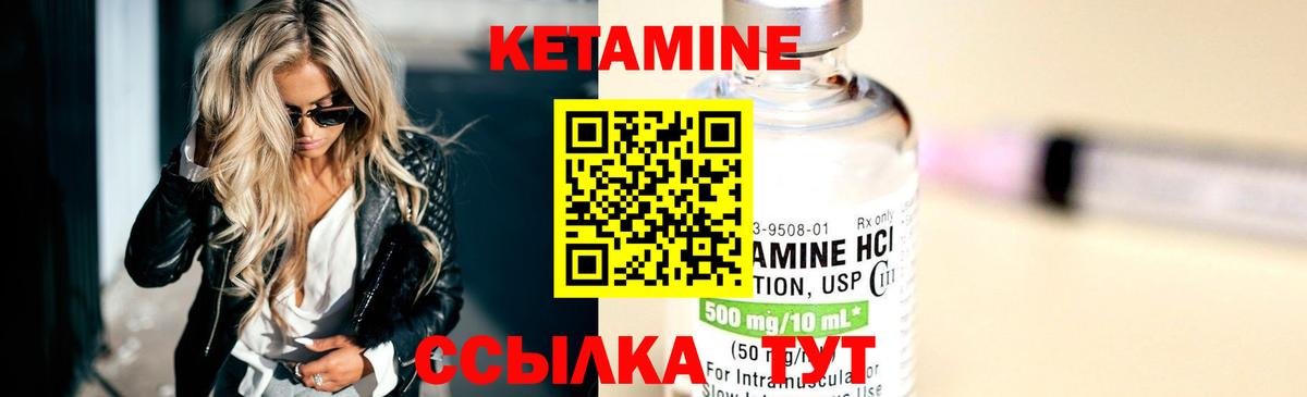 КЕТАМИН ketamine Богданович
