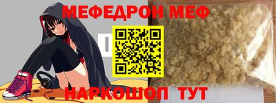 мефедрон мука Аргун