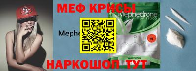 мефедрон мука Аргун