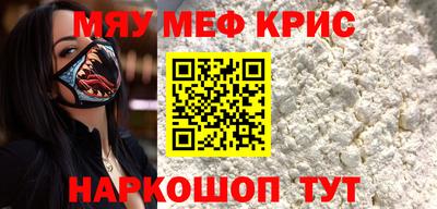 мефедрон мука Аргун