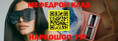 мефедрон мука Аргун