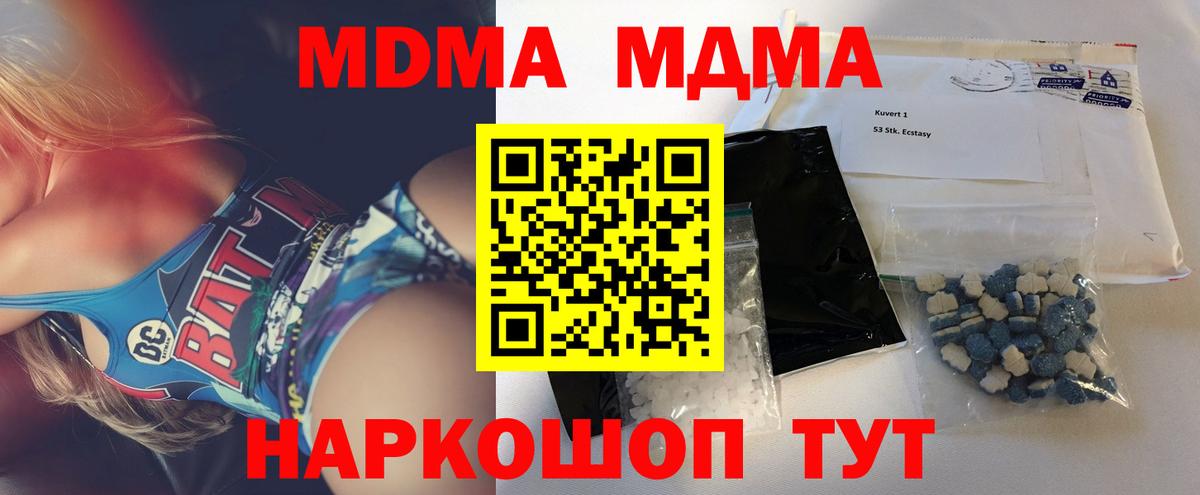 МДМА crystal  MDMA  Богданович  Вход с VPN 