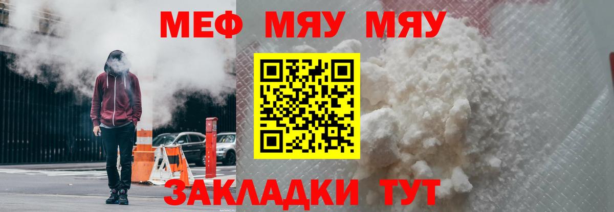 МЕФ кристаллы Богданович