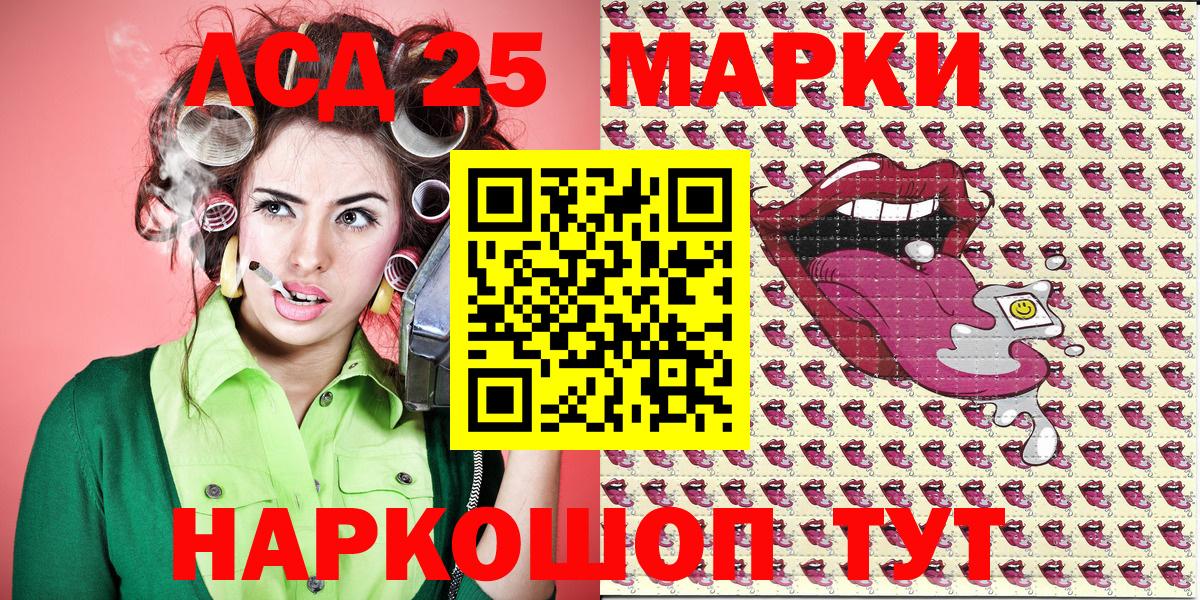 Марки 25I-NBOMe 1,5мг Богданович