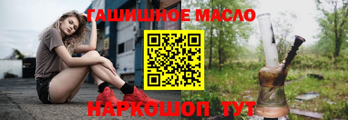 ТГК жижа  Вход с VPN  Богданович  ТГК концентрат 