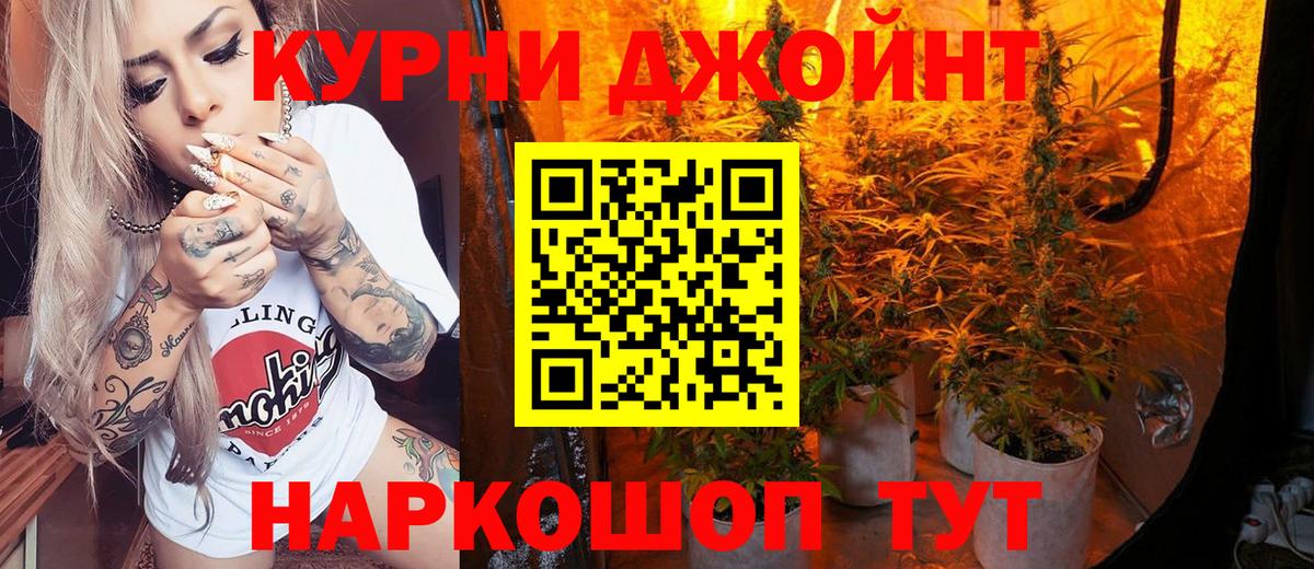 Шишки марихуана Ganja  Конопля ГИДРОПОН  Богданович  Канабис Ganja  Вход с VPN 